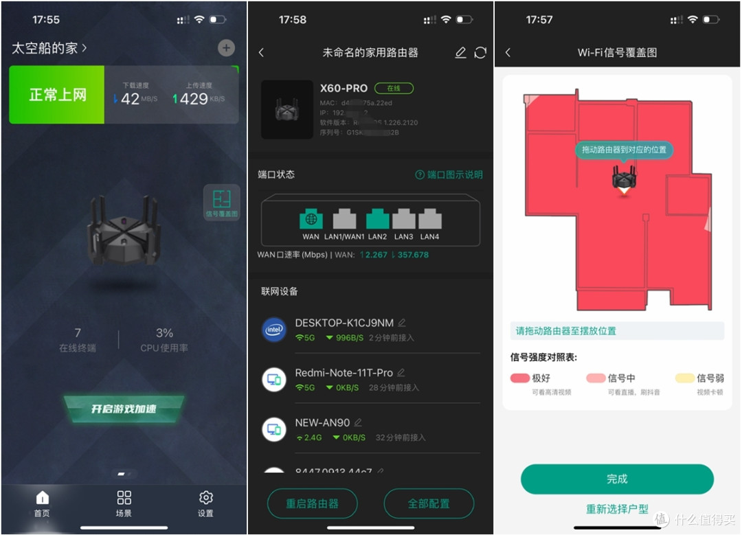 配备2.5G高速网口,锐捷天蝎电竞路由器实力相当不俗