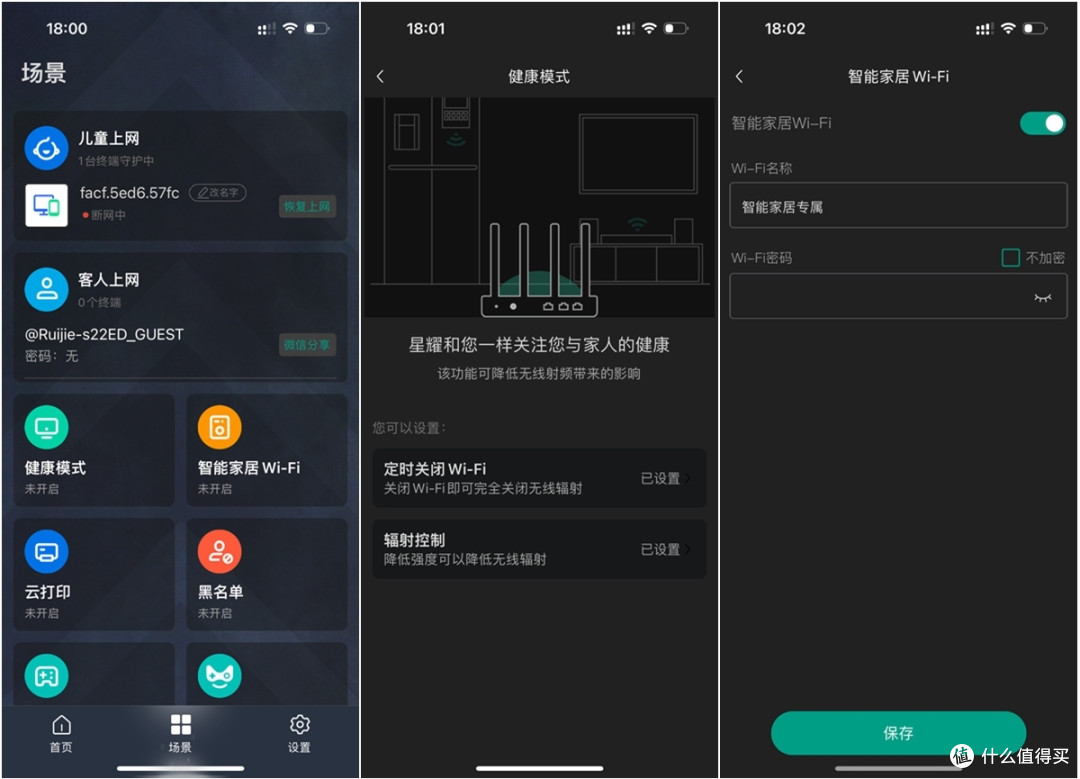 配备2.5G高速网口,锐捷天蝎电竞路由器实力相当不俗