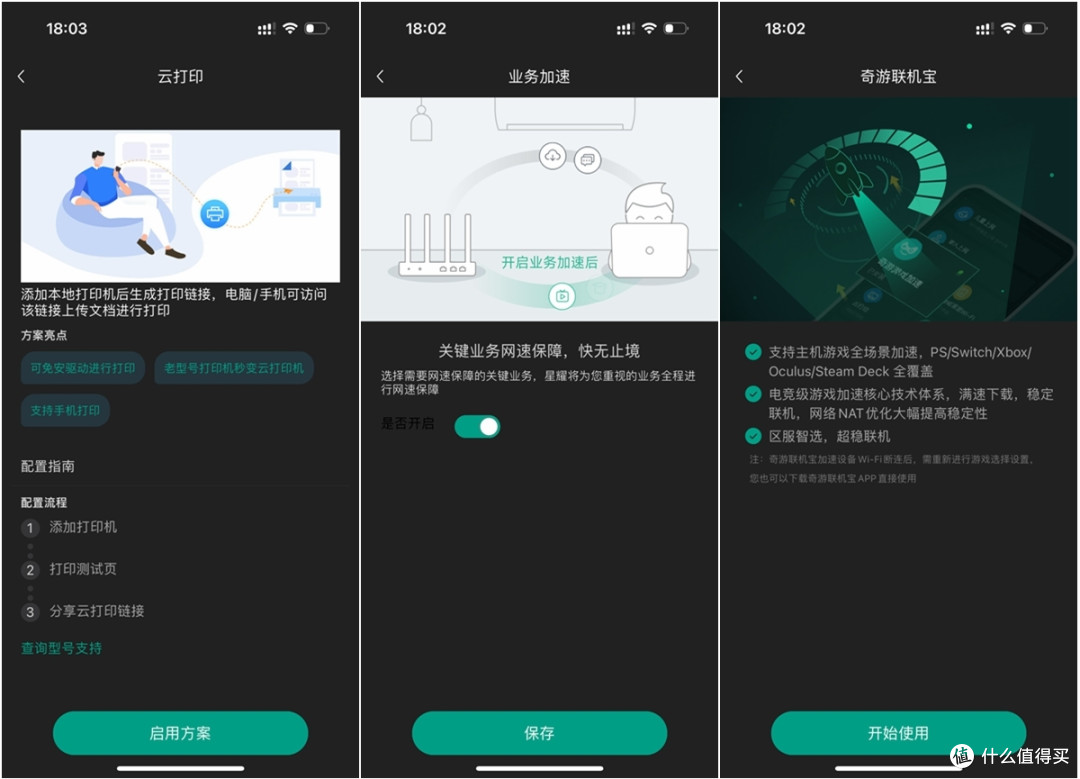 配备2.5G高速网口,锐捷天蝎电竞路由器实力相当不俗