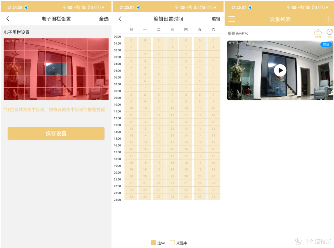 一台顶两台,摄像机再卷新高度?联想智能双目云台机仅售100多?
