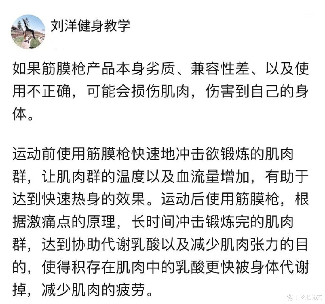 筋膜枪不适用人群有哪些?起底三大副作用风险!