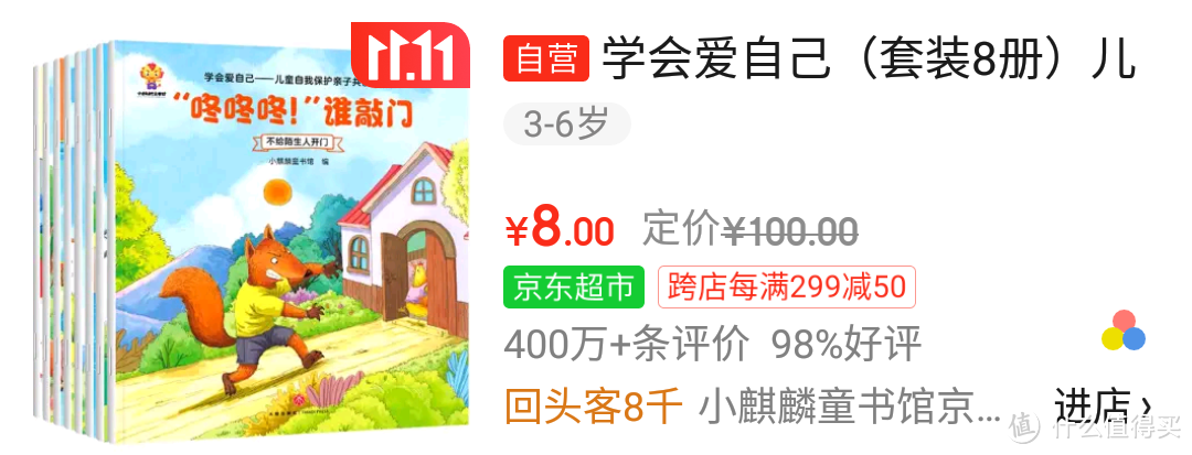 双十一特惠!精选儿童绘本,陪伴孩子快乐成长