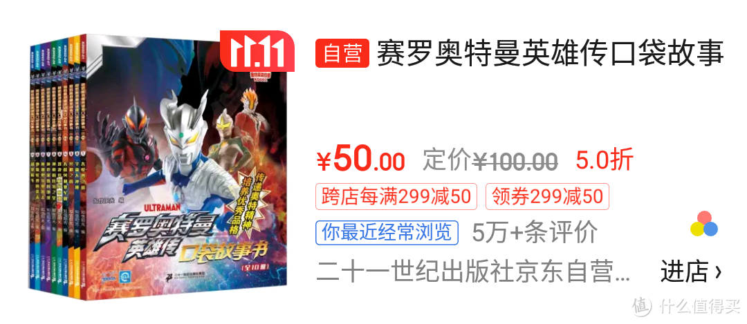 双十一特惠!精选儿童绘本,陪伴孩子快乐成长