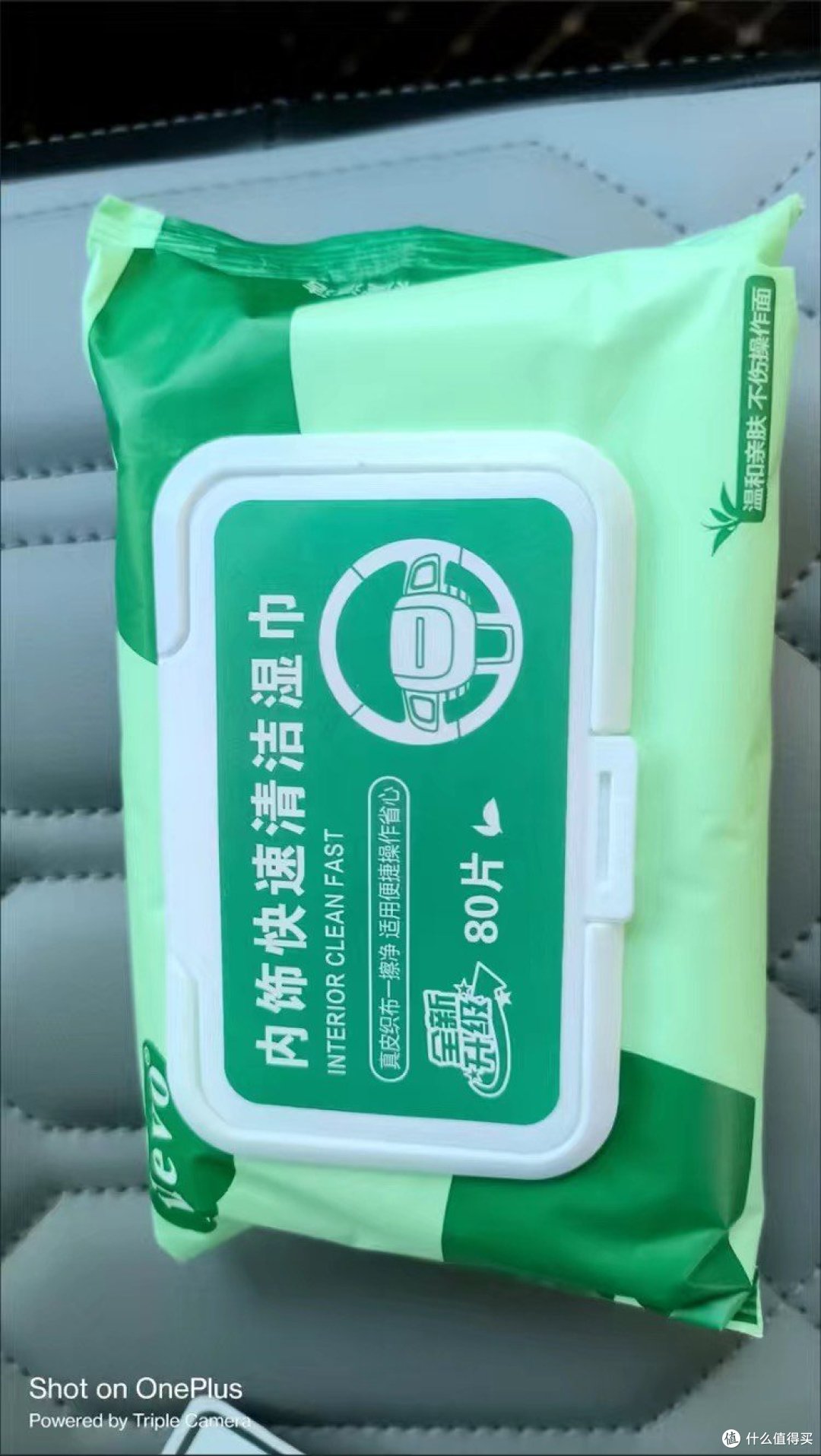 内饰清洁神器,湿巾让你的爱车焕然一新✨