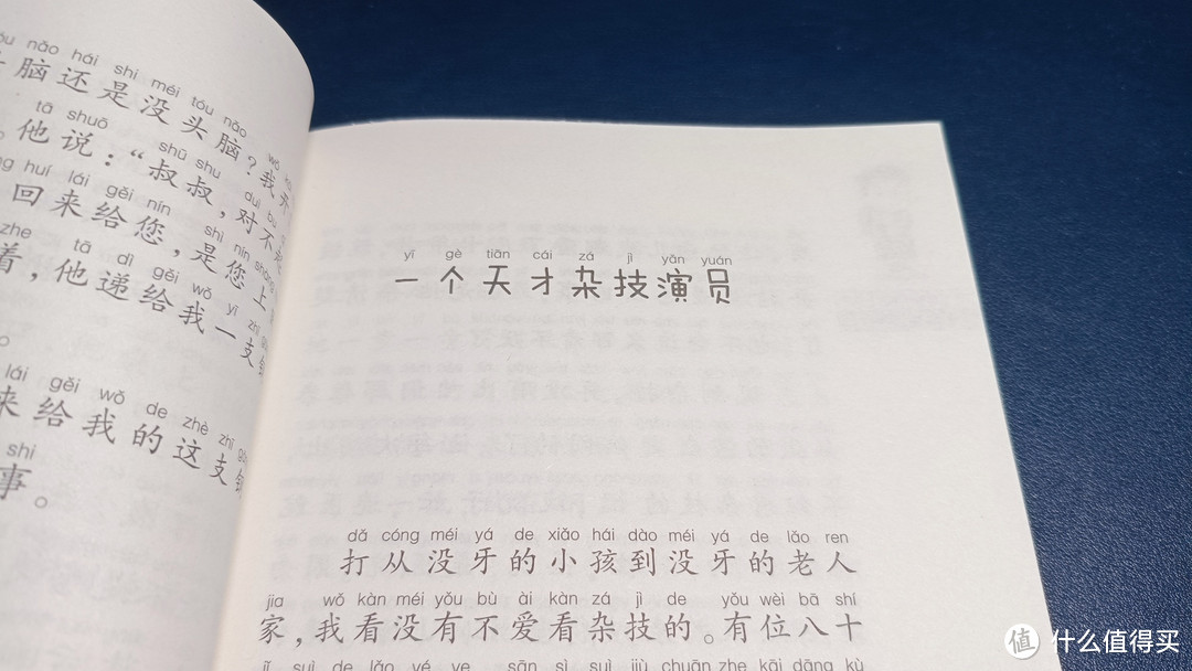 没头脑和不高兴:让孩子在欢乐中成长!