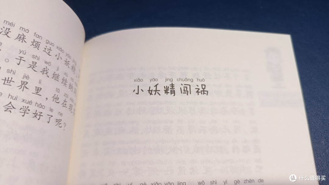 没头脑和不高兴:让孩子在欢乐中成长!