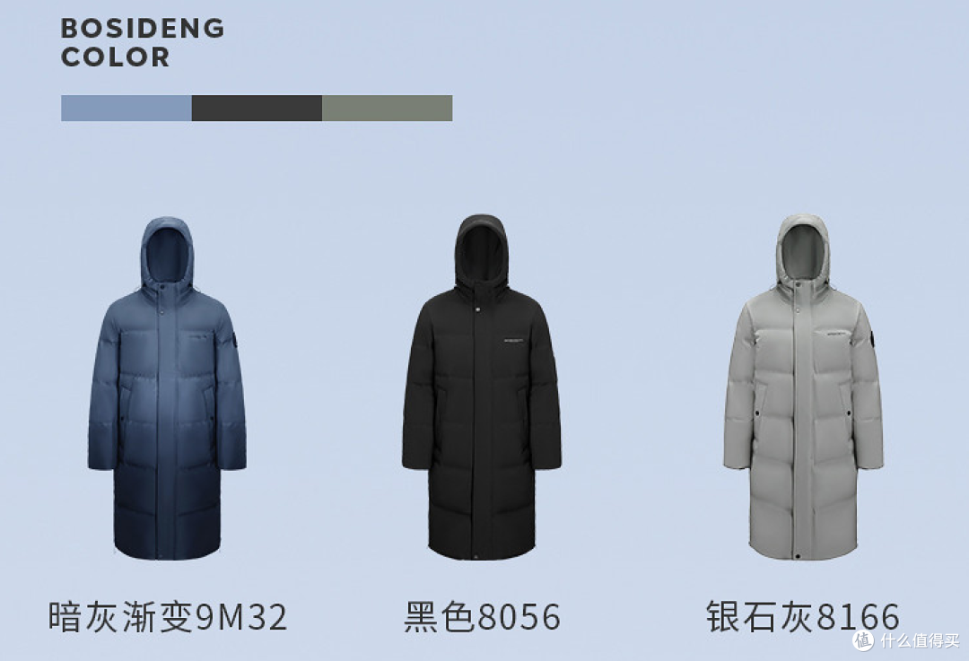 唯品会波司登集团超级大牌日