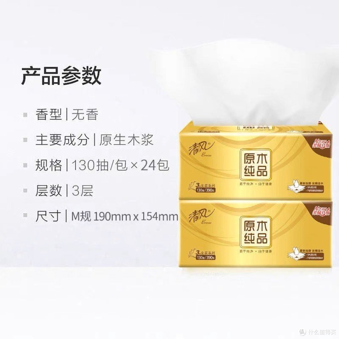 💫邂逅清风抽纸,邂逅生活中的小美好🌟
