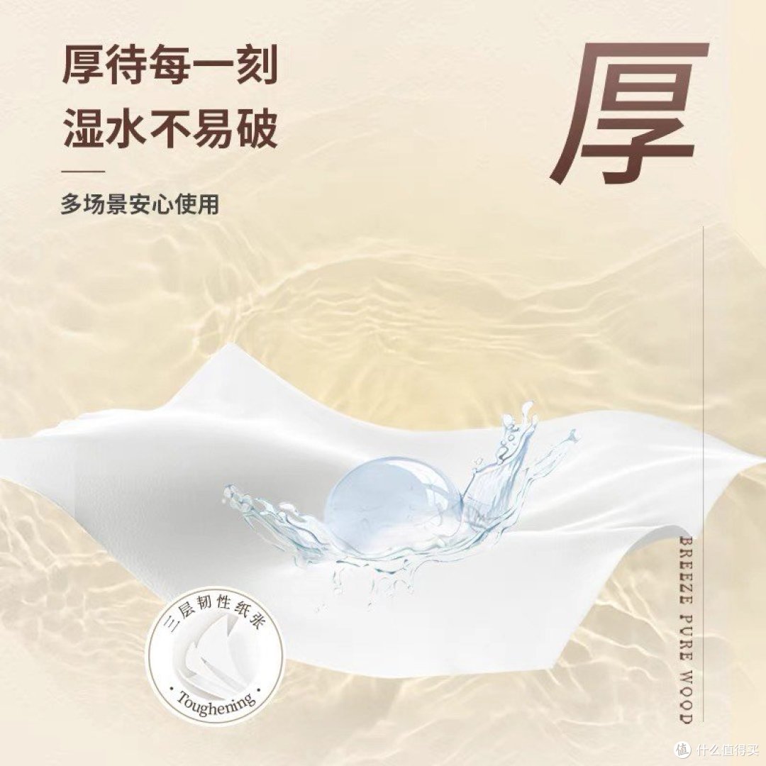 💫邂逅清风抽纸,邂逅生活中的小美好🌟