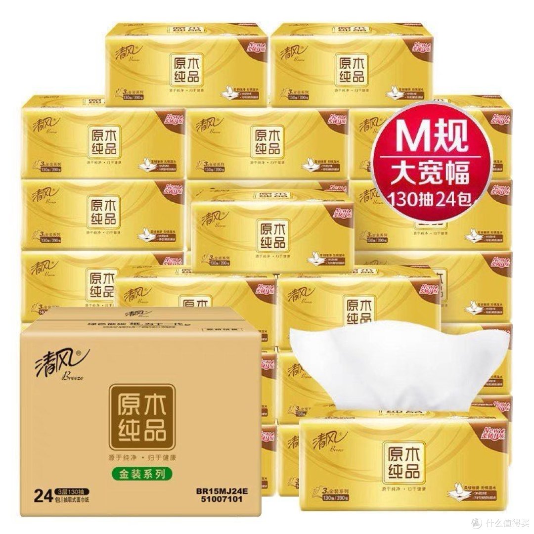 💫邂逅清风抽纸,邂逅生活中的小美好🌟