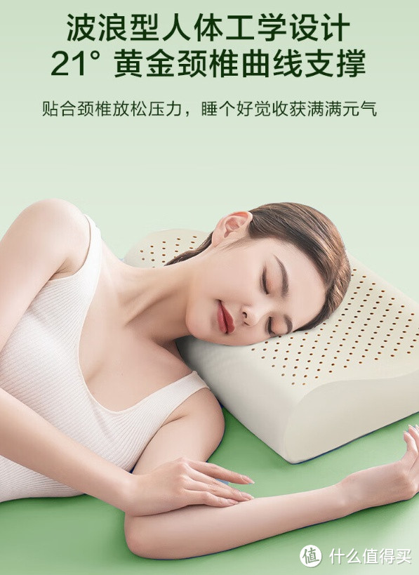 京东京造 93%乳胶含量——梦享系列 泰国乳胶枕
