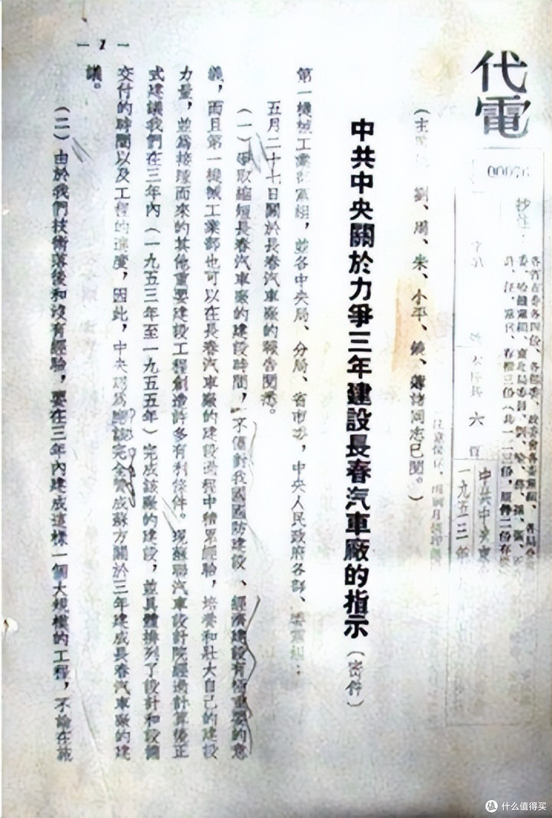华为迎“最重量级”合作,“共和国长子”的信任:灵魂交给自家人