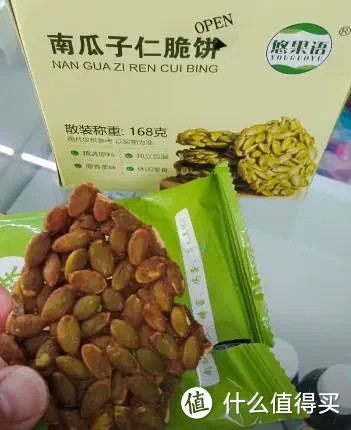 南瓜子仁脆饼