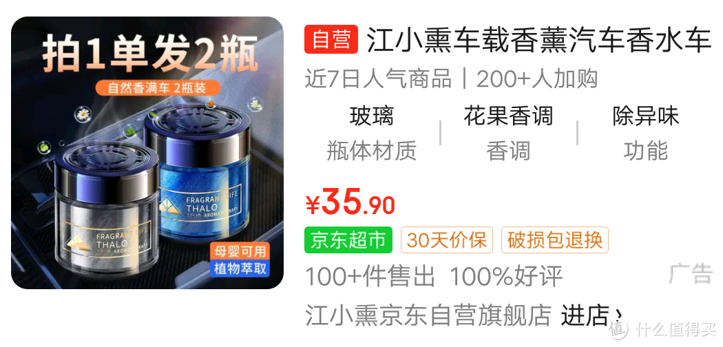 告别平庸!高端汽车装饰品推荐!