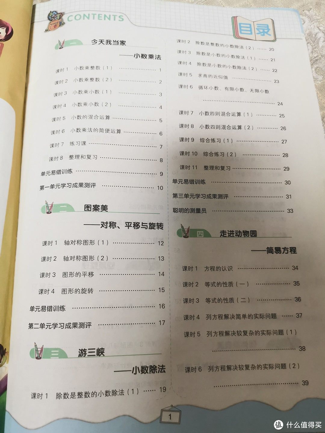 黄冈课课练：学霸们的必修之路