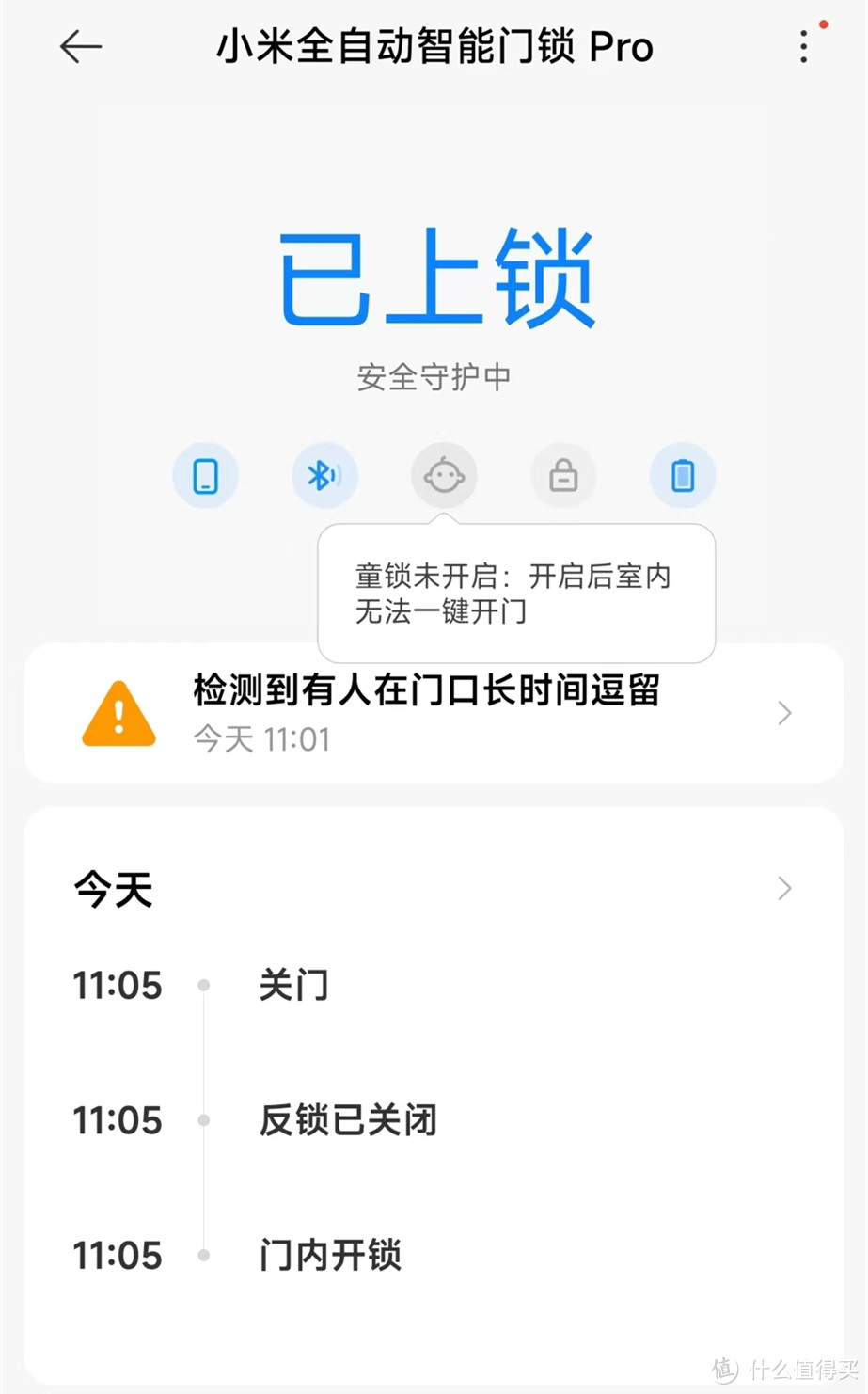 集多重守护于一身,小米全自动智能门锁Pro使用测评
