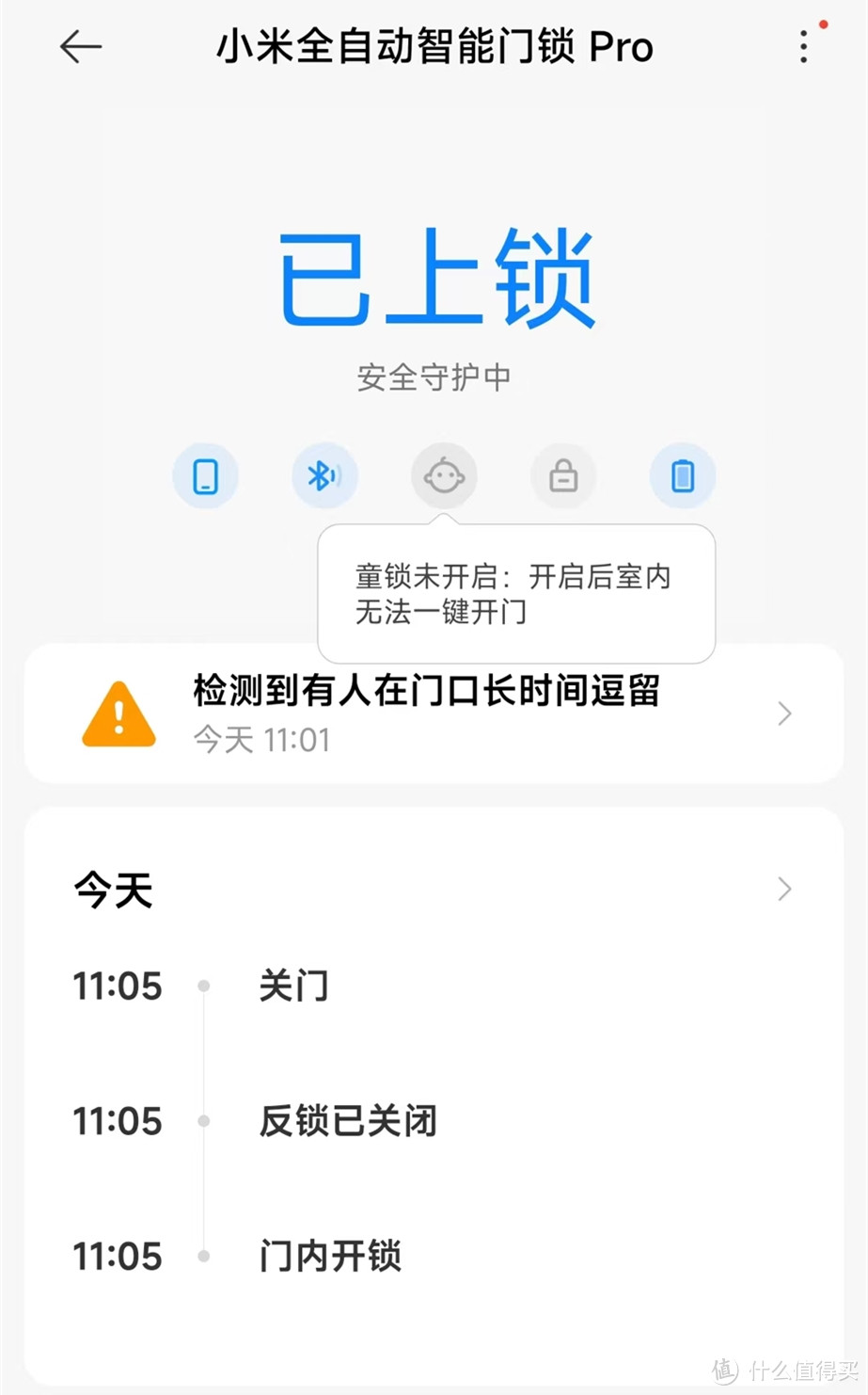 集多重守护于一身，小米全自动智能门锁Pro使用测评
