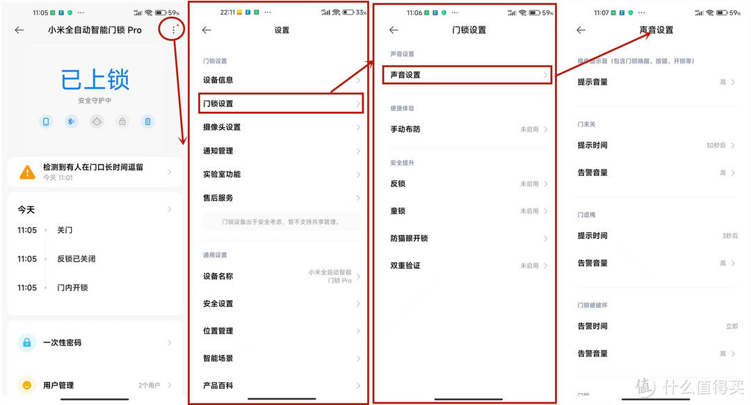 集多重守护于一身，小米全自动智能门锁Pro使用测评