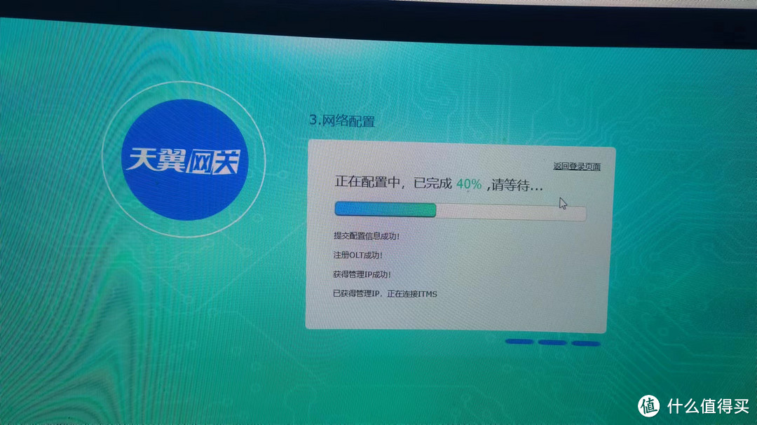 升级2.5G宽带网络！中兴 G7615 光猫初步使用感受