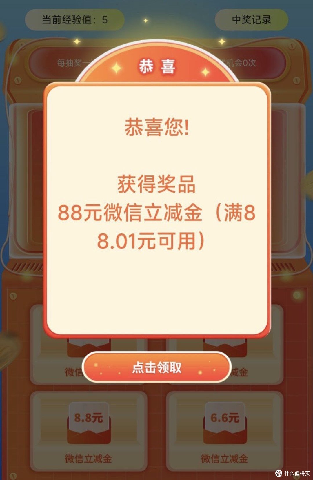 中国工商银行 有大毛 抽取最高88元微信立减金
