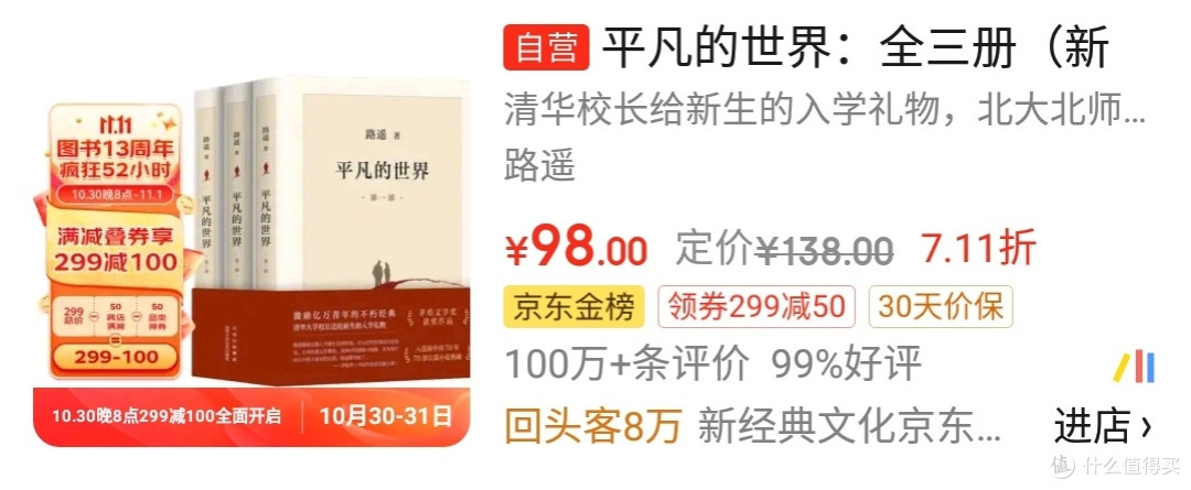 双十一特辑:不容错过的小说推荐!