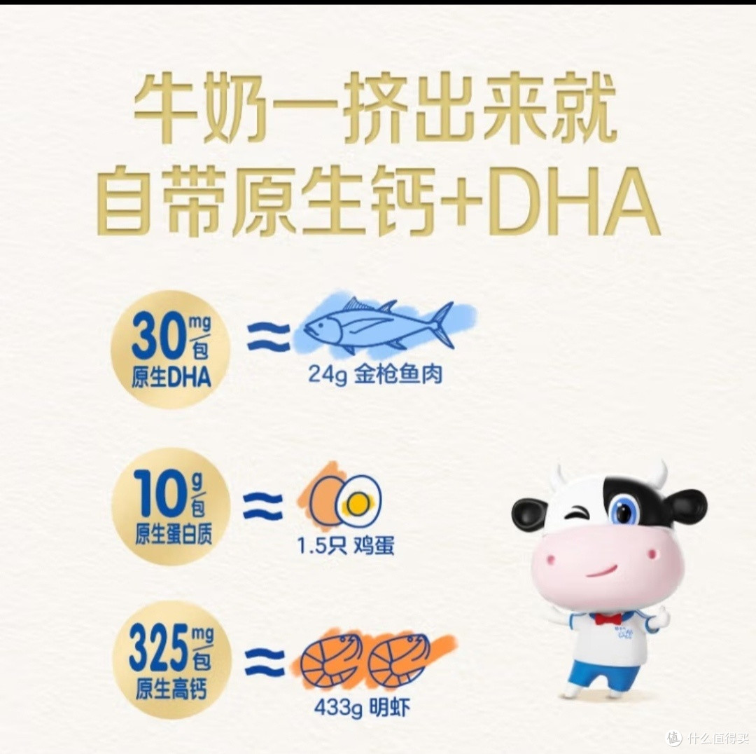 《未来星双原生纯牛奶:为孩子带来健康成长的关注点》