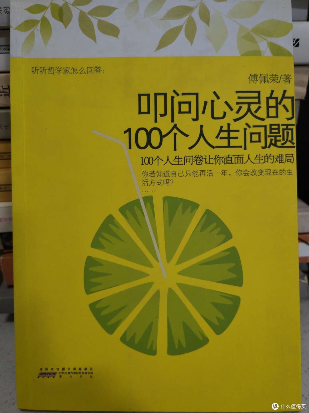 听!你的人生问题在向你倾诉!