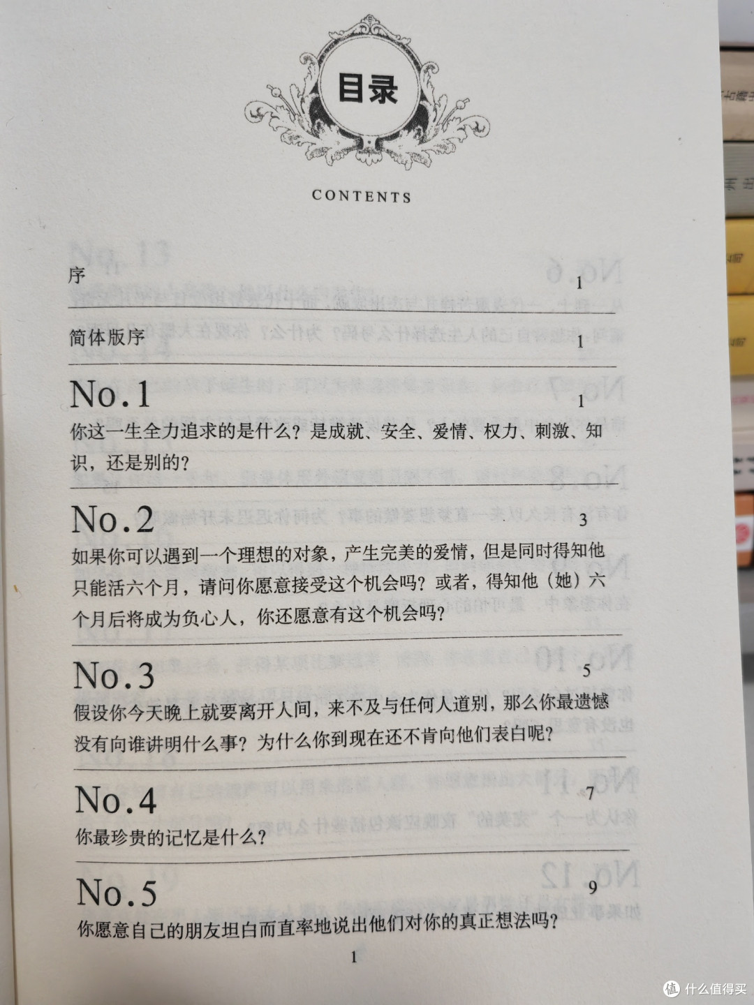 听!你的人生问题在向你倾诉!