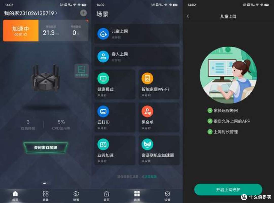 游戏畅玩始终如一,锐捷天蝎电竞路由器X60 Pro体验