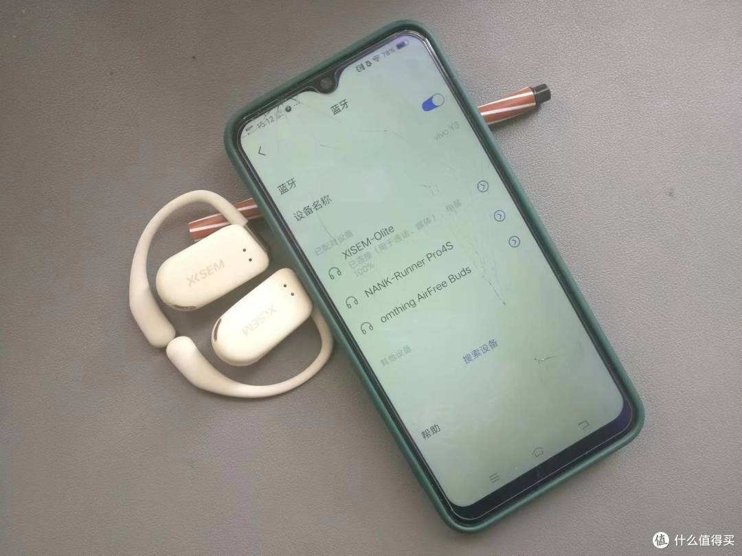 西圣Olite开放式蓝牙耳机：颜值、音质、续航一网打尽