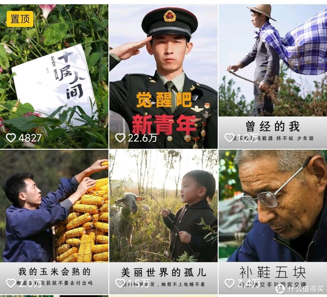 十层人间,你在哪一层?《十层人间》分享