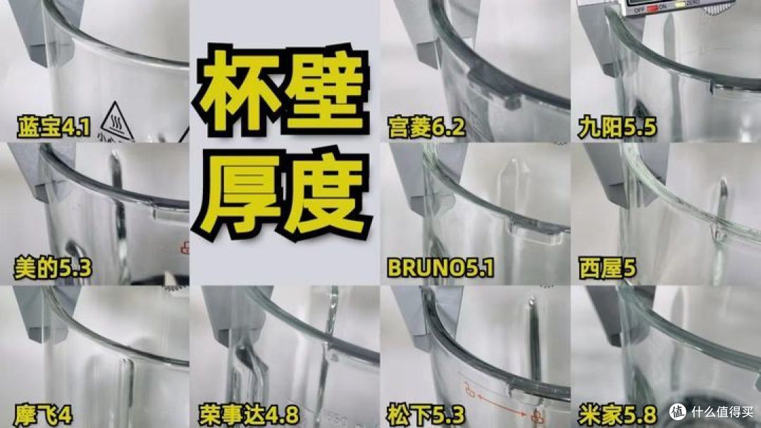 宫菱破壁机测评:实测打破单品销量纪录!