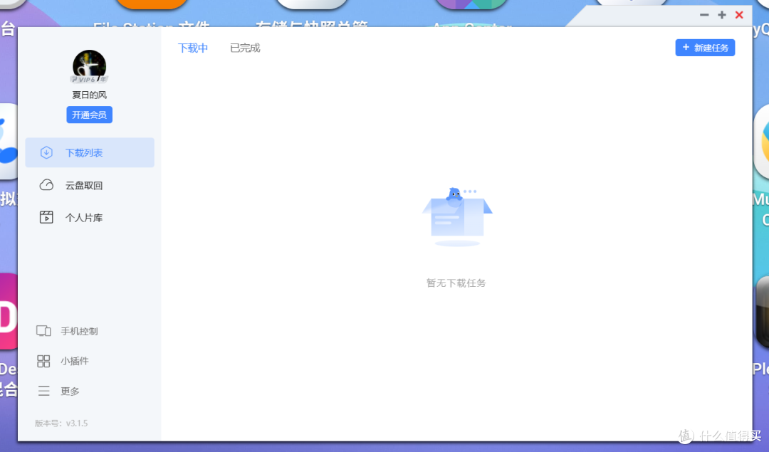 太强了!无需公网和技术,一个APP远程看NAS库电影