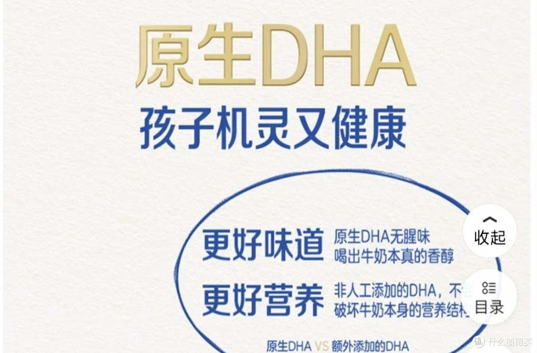 珍稀的未来星双原生纯牛奶