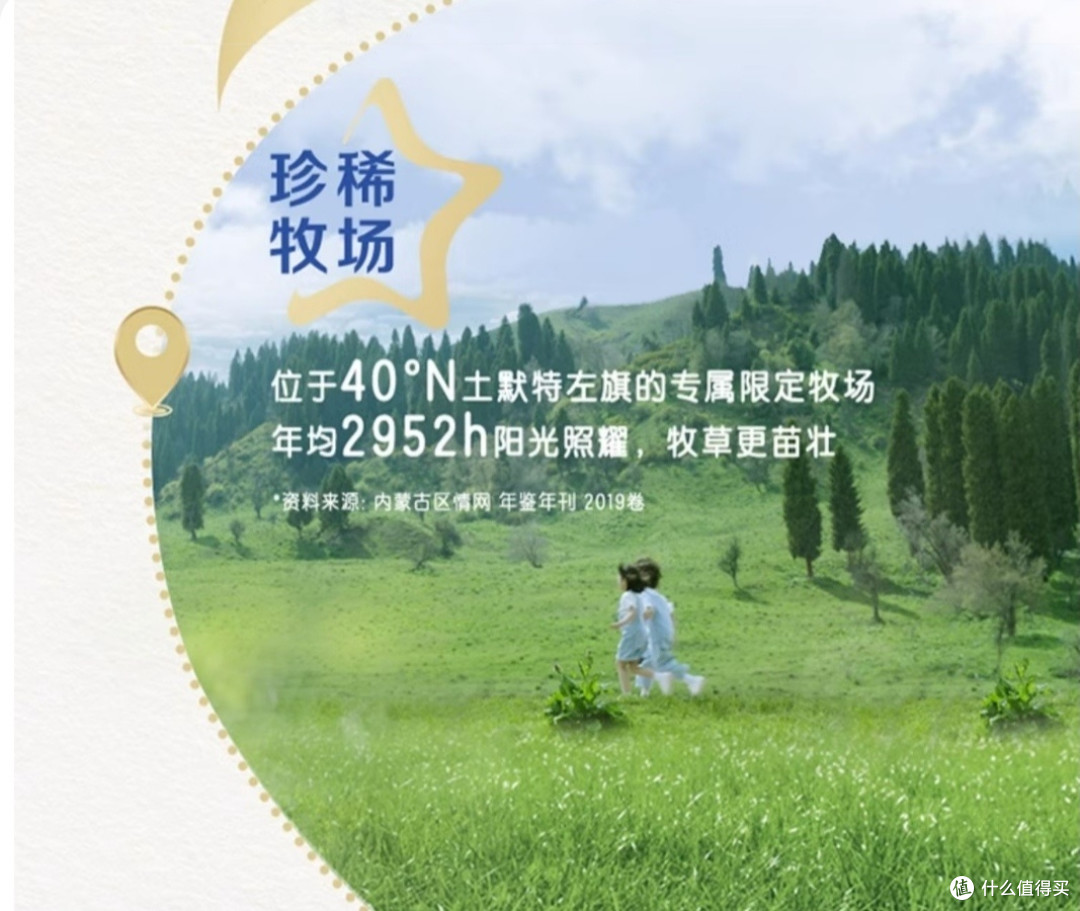 珍稀的未来星双原生纯牛奶