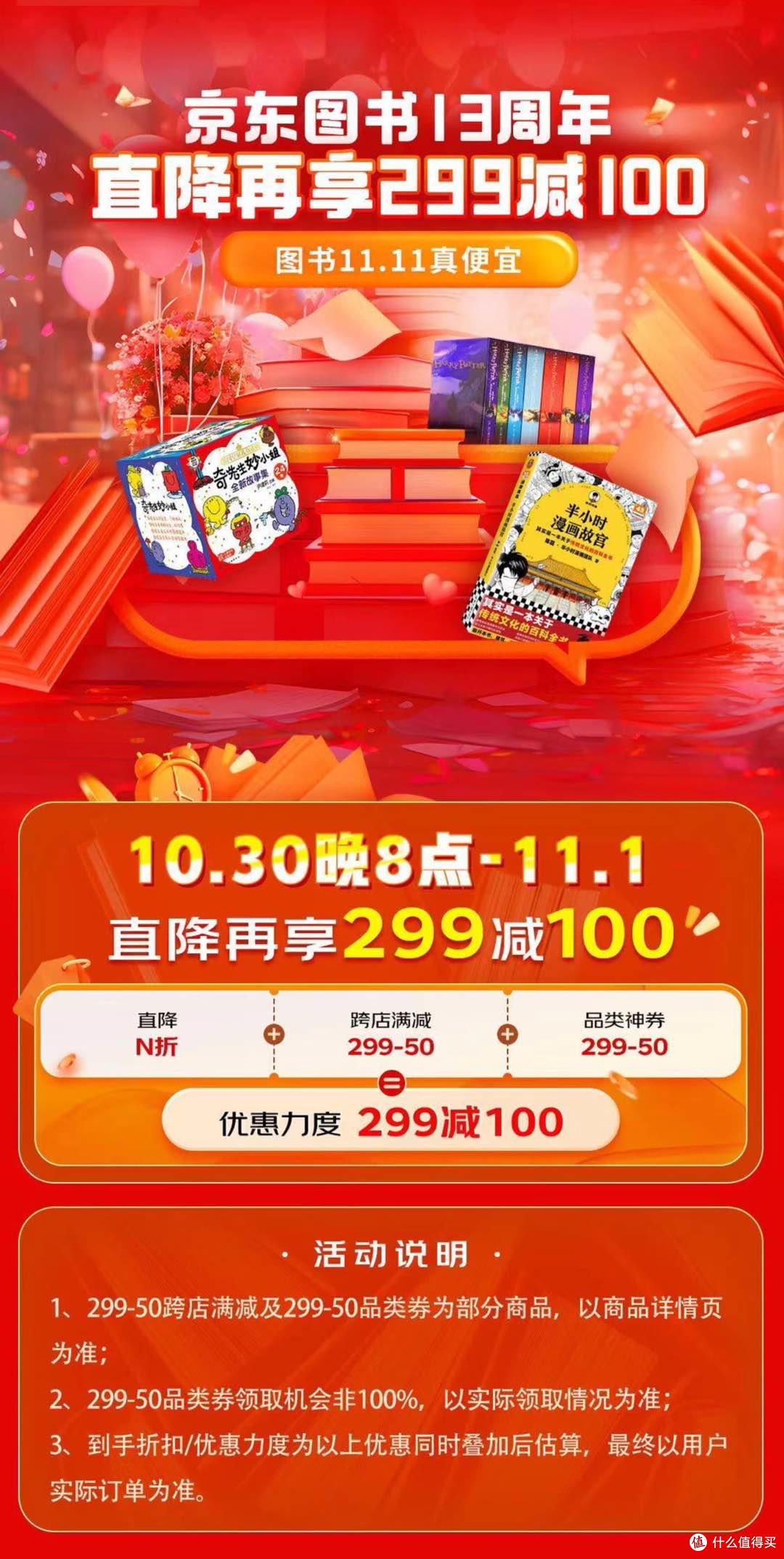 《动物妙想国》——让孩子在爆笑中涨知识