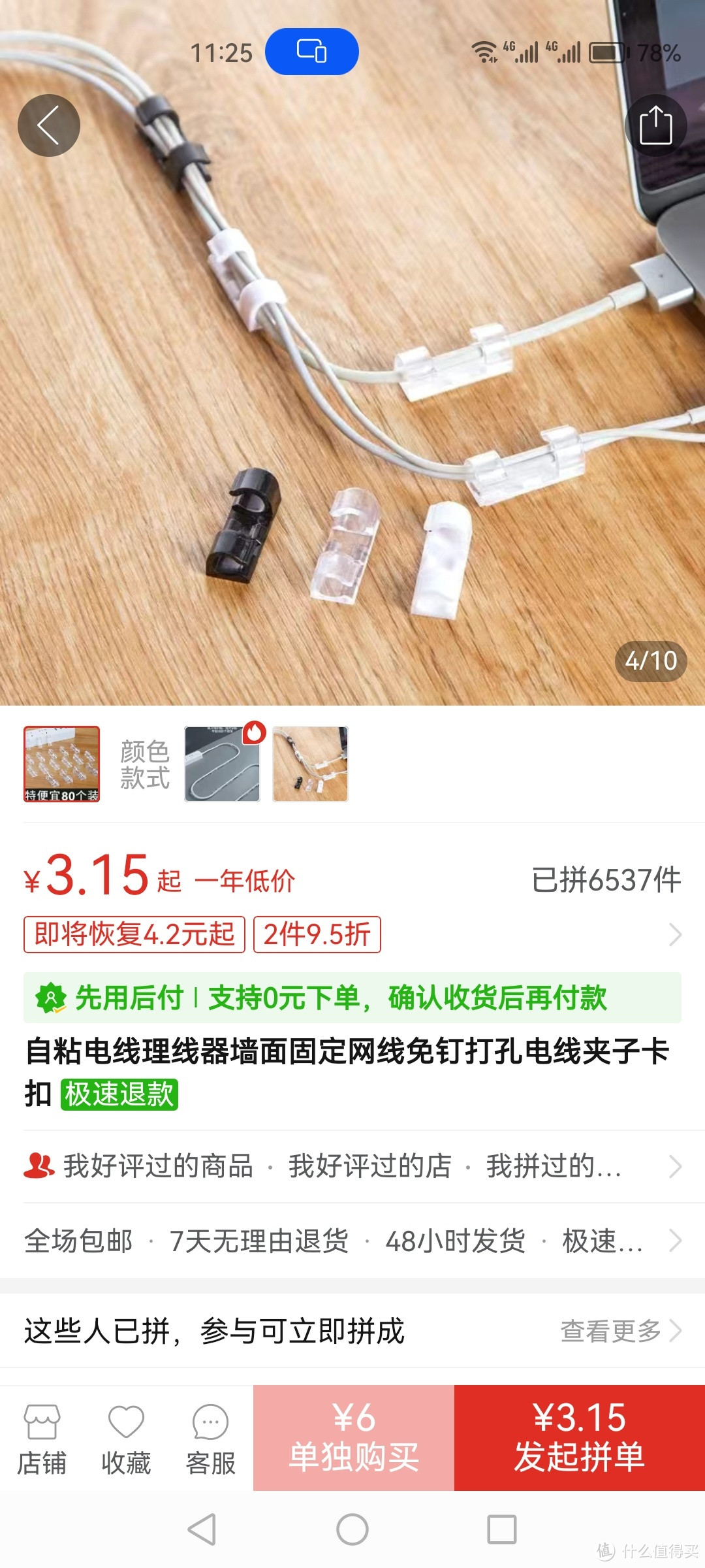 DIY双电机无限续航定时（会抽风停不下来）泡沫盾