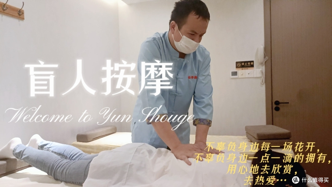 云手阁盲人推拿按摩养生健康保健放松身心全身舒缓