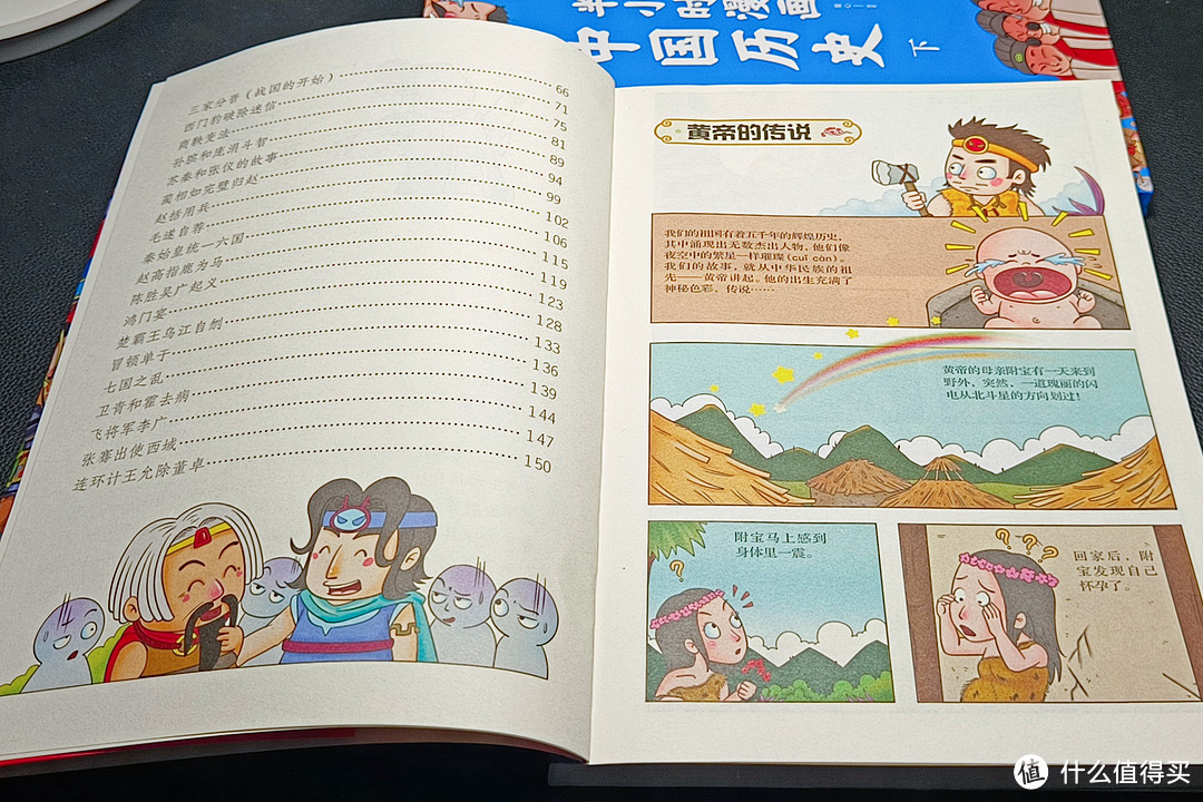 颠覆你的认知！《半小时漫画中国历史》带孩子一起大揭秘!