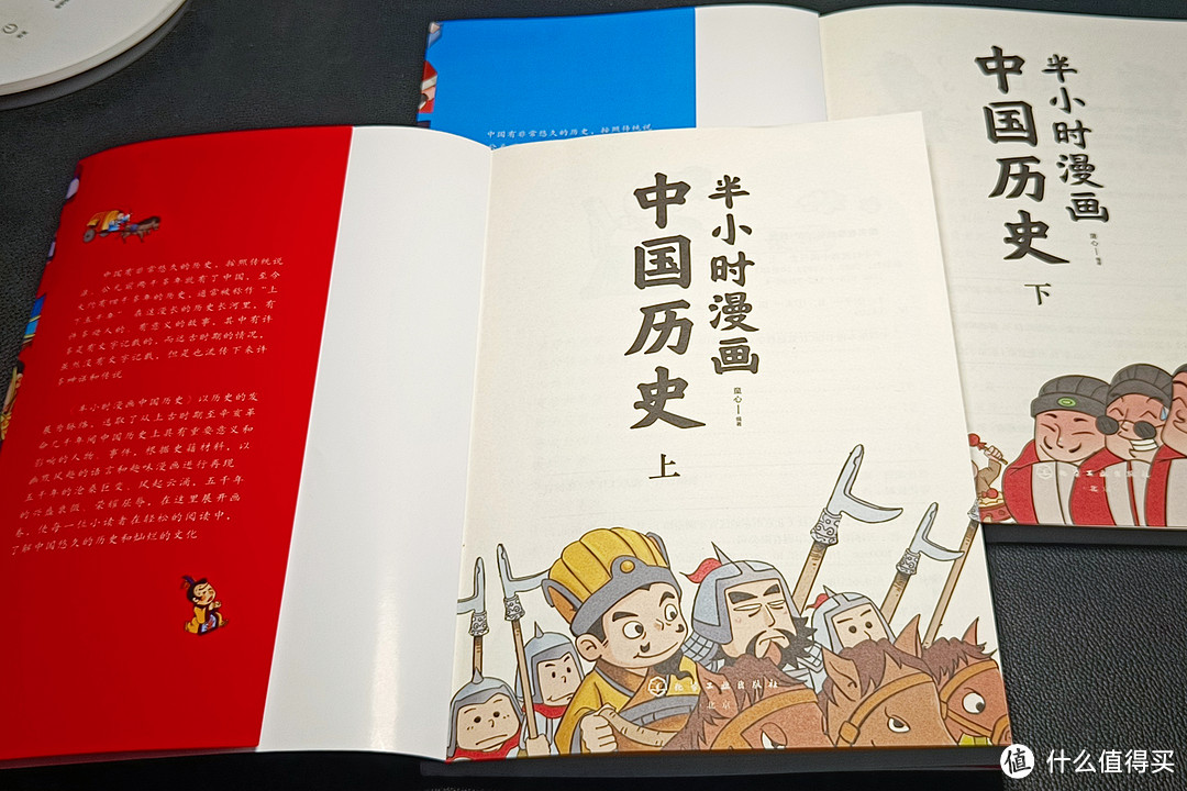 颠覆你的认知！《半小时漫画中国历史》带孩子一起大揭秘!