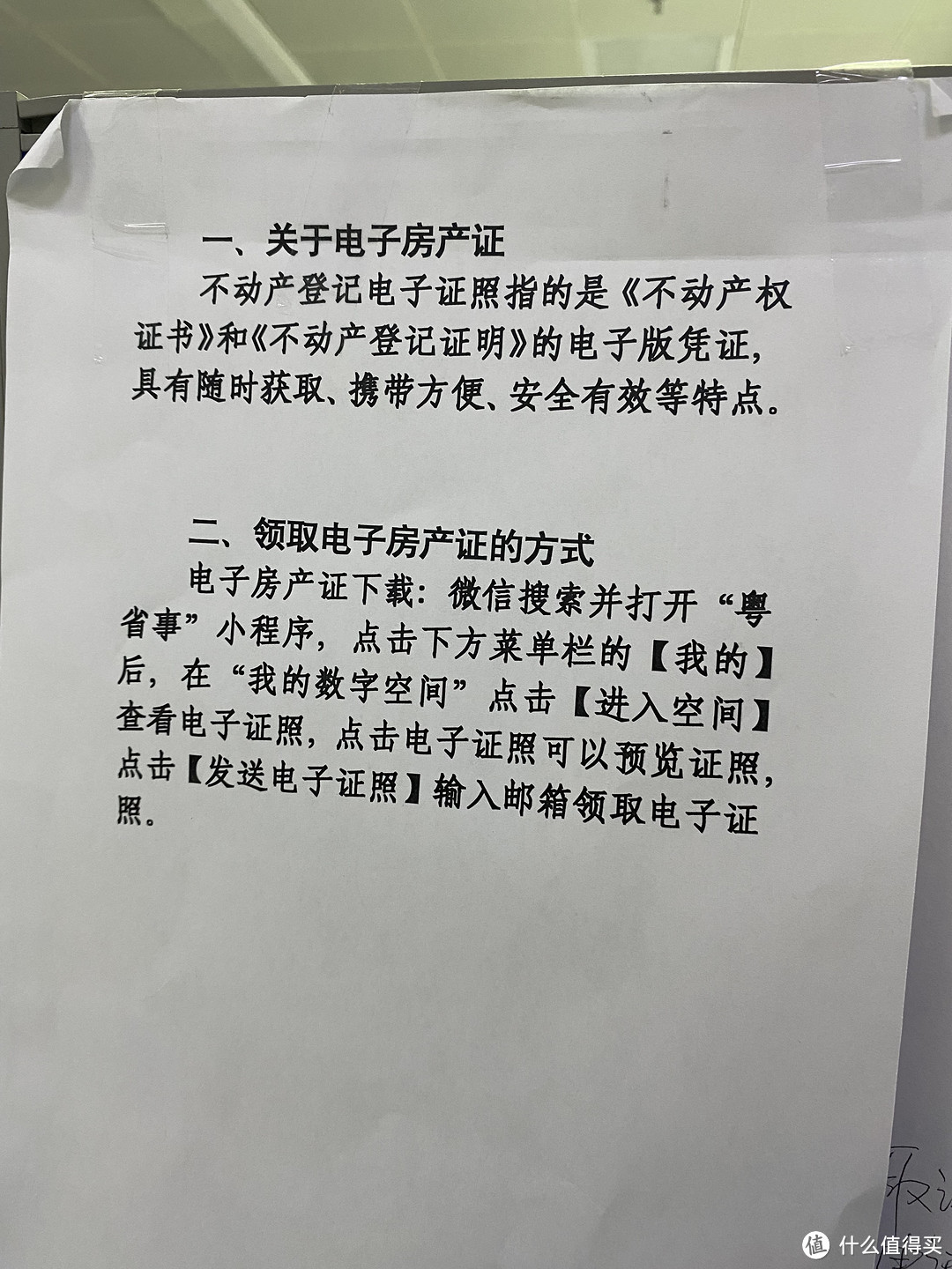 走完深圳房贷还完最后一关，我收获了什么。