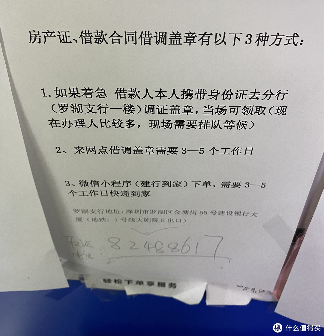 走完深圳房贷还完最后一关，我收获了什么。