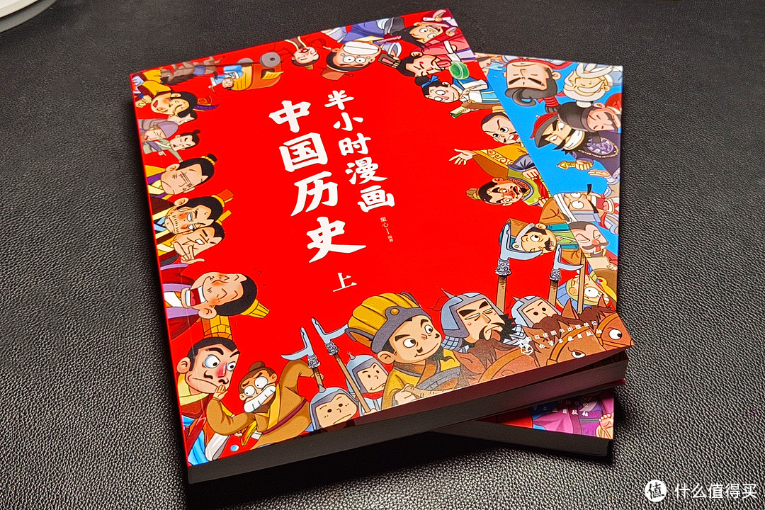 颠覆你的认知！《半小时漫画中国历史》带孩子一起大揭秘!