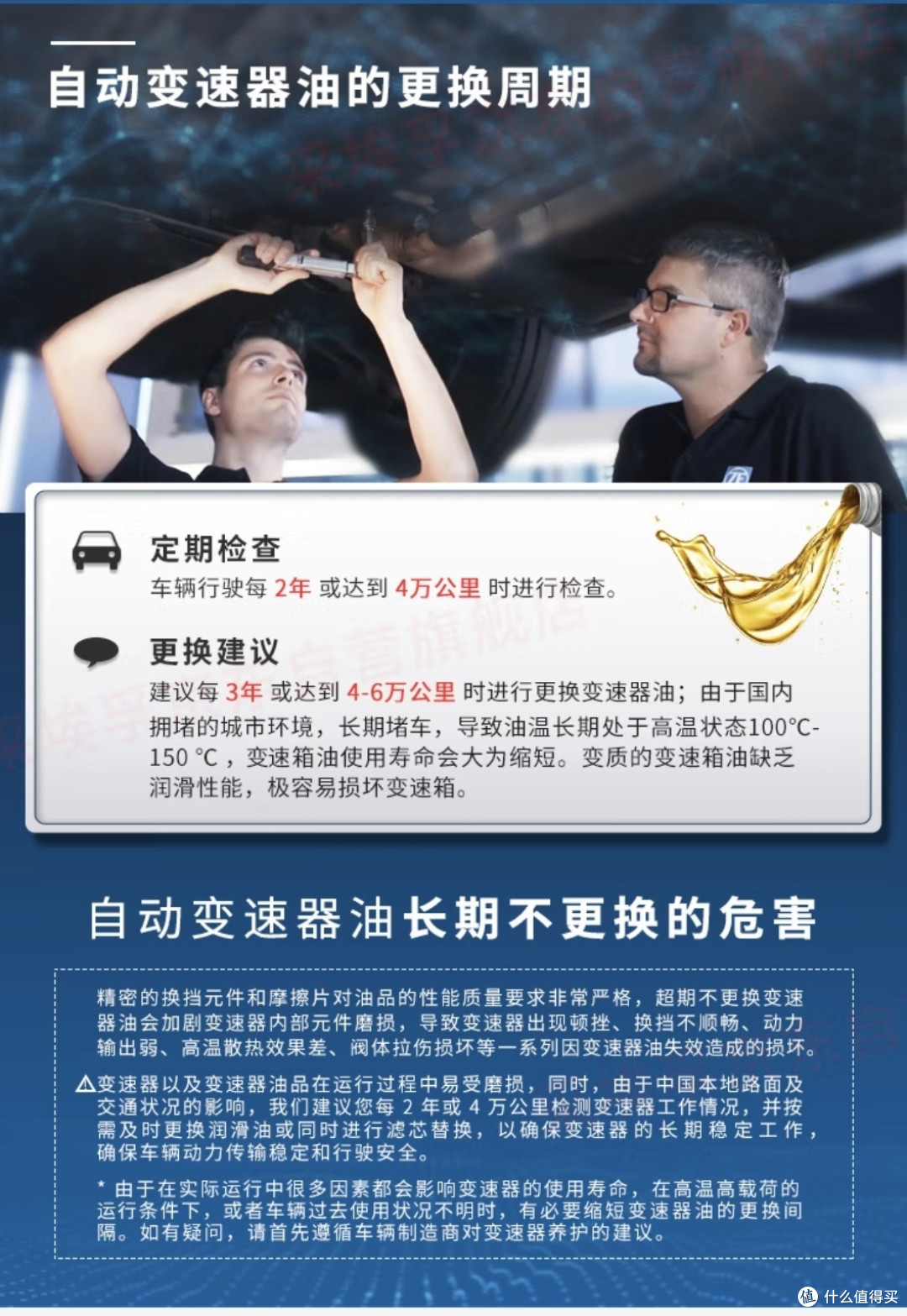 京东买的采埃孚变速箱油