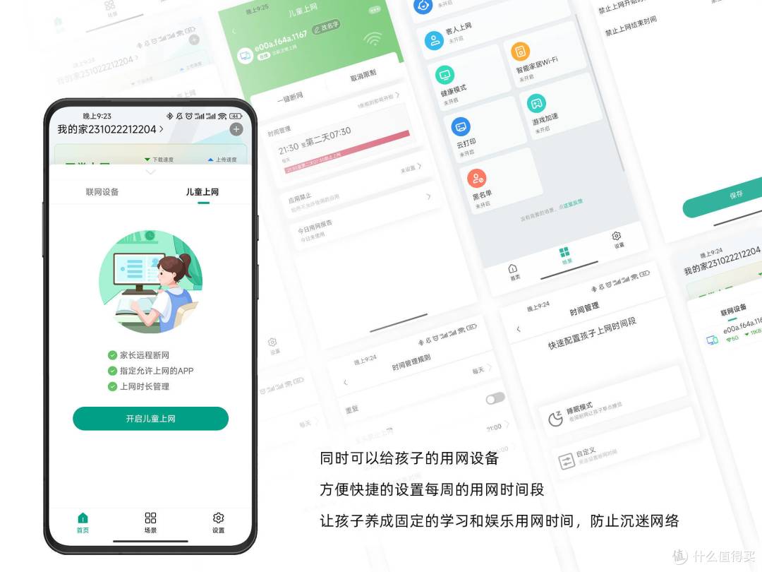 无感配网，全屋信号覆盖无死角，锐捷蜂鸟旗舰版