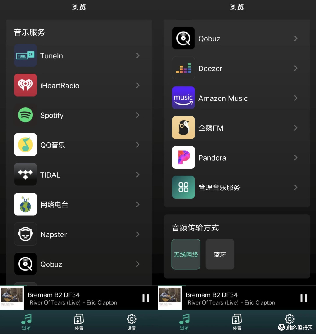 便捷且高质的网络数播体验，仙籁B2很适合新时代的烧友选择
