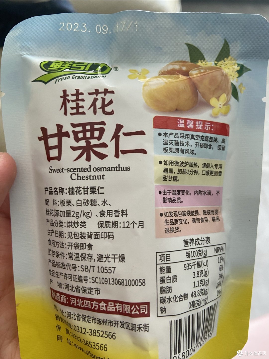 双十一带你们种草桂花板栗哦