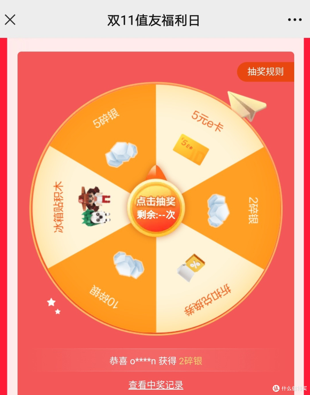 大妈站内近期无门槛碎银e卡活动实在太难找了,汇个总吧