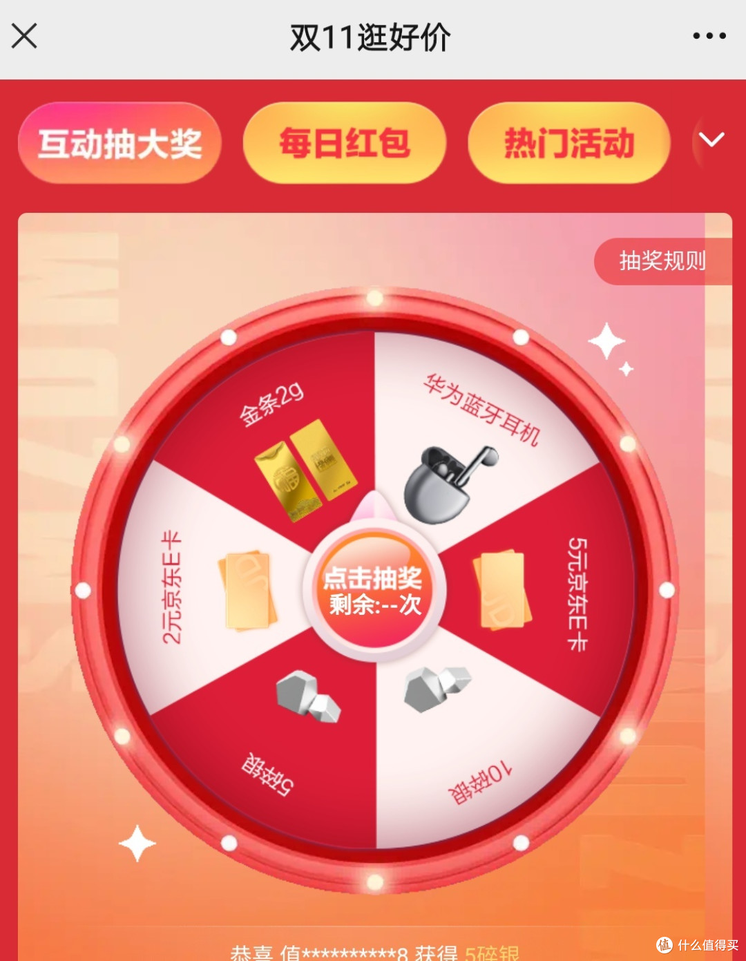 大妈站内近期无门槛碎银e卡活动实在太难找了,汇个总吧