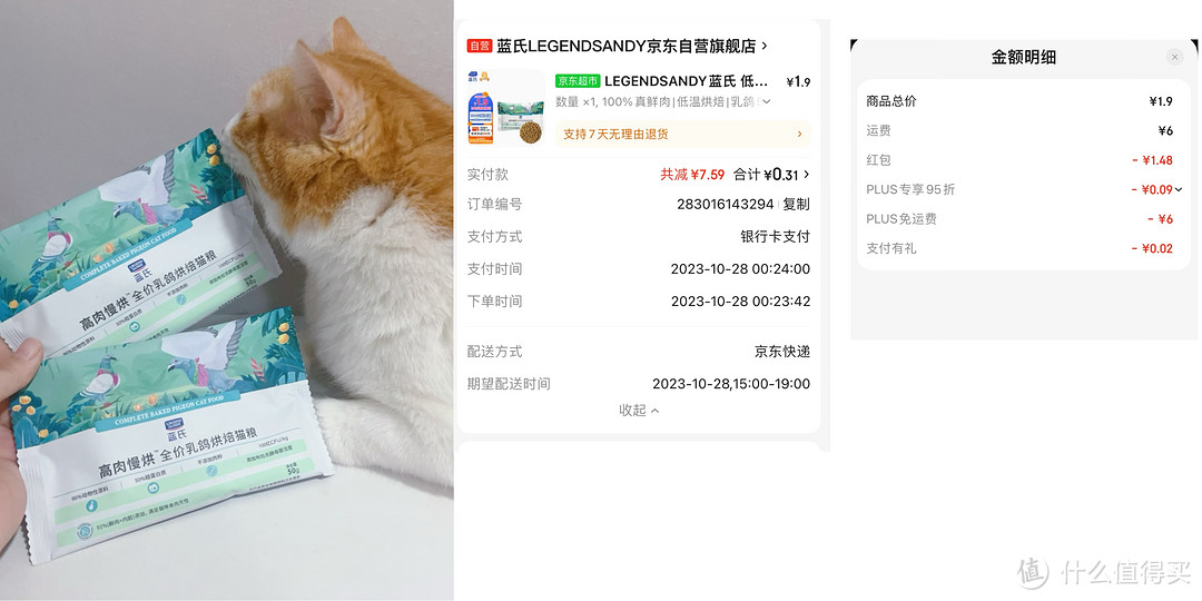 当代人的养猫消费，全靠铲屎官的精打细算-不到9.9元的猫粮闭眼囤！路过别错过!